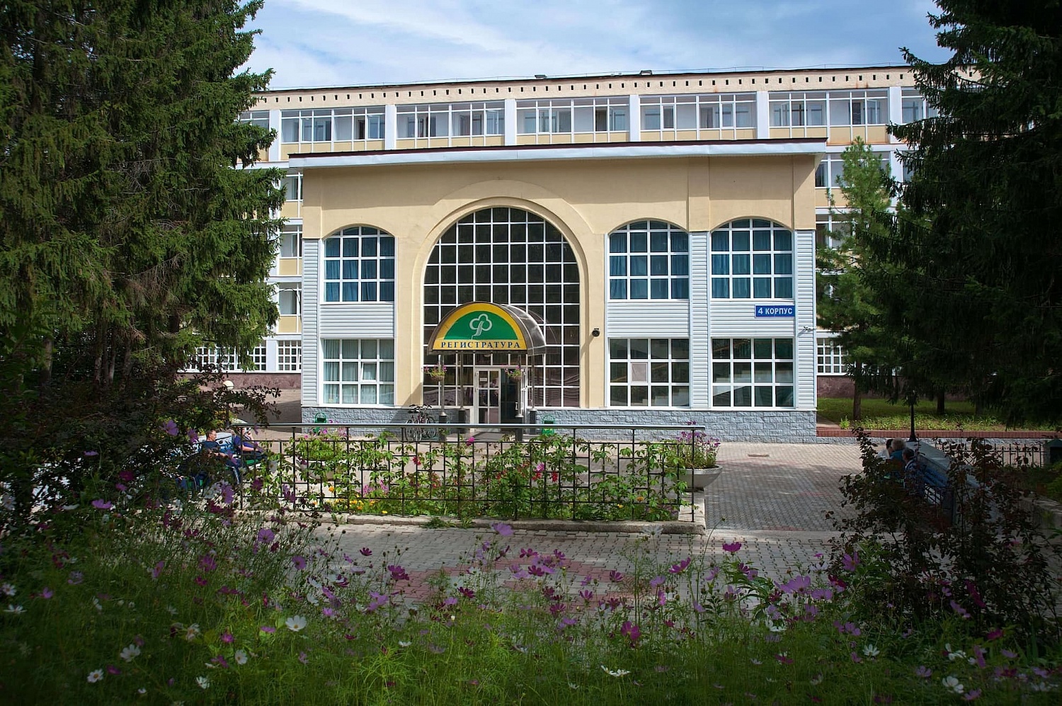 LLC Sanatorium "Zelenaya Roshcha"